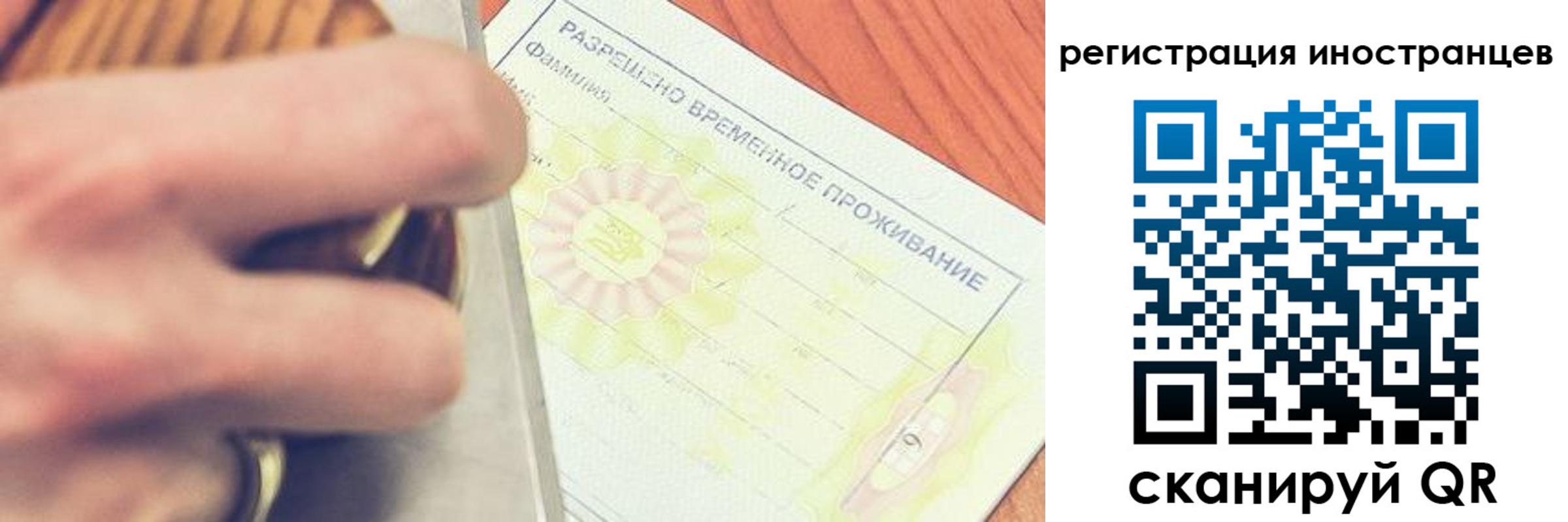 прописка в квартире в Белебее