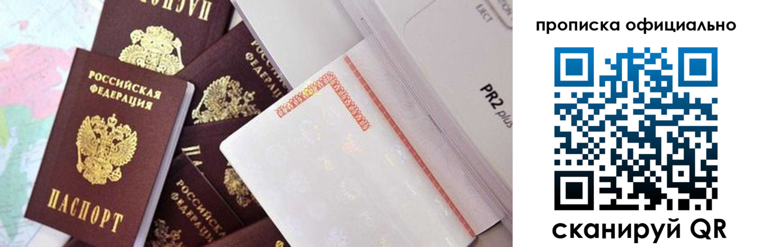 временная регистрация надежно в Белебее