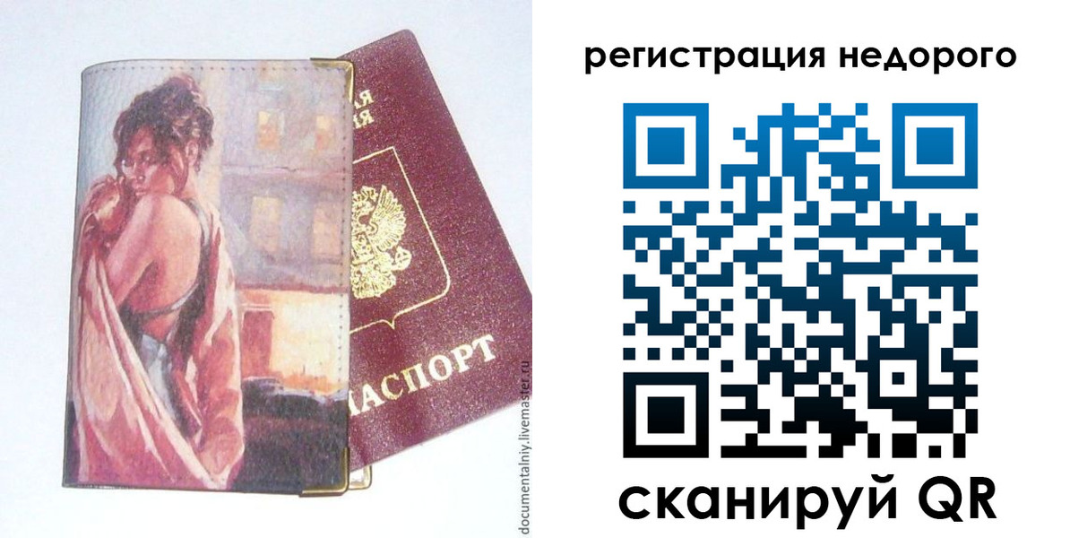 регистрация в Белебее