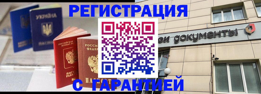 где прописаться в Белебее