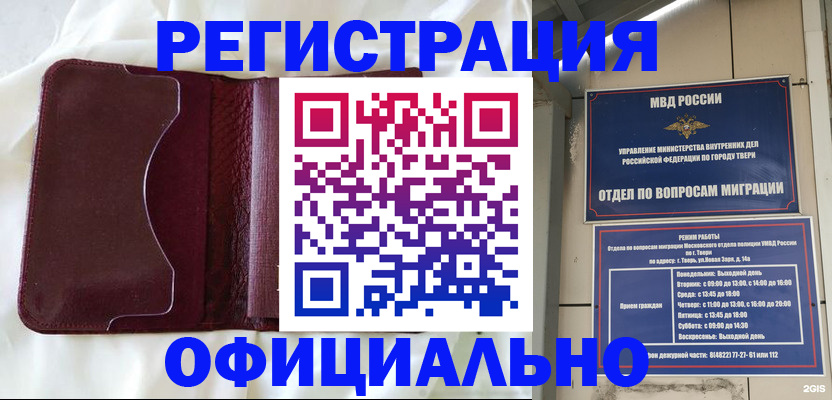 временная регистрация госуслуги в Белебее