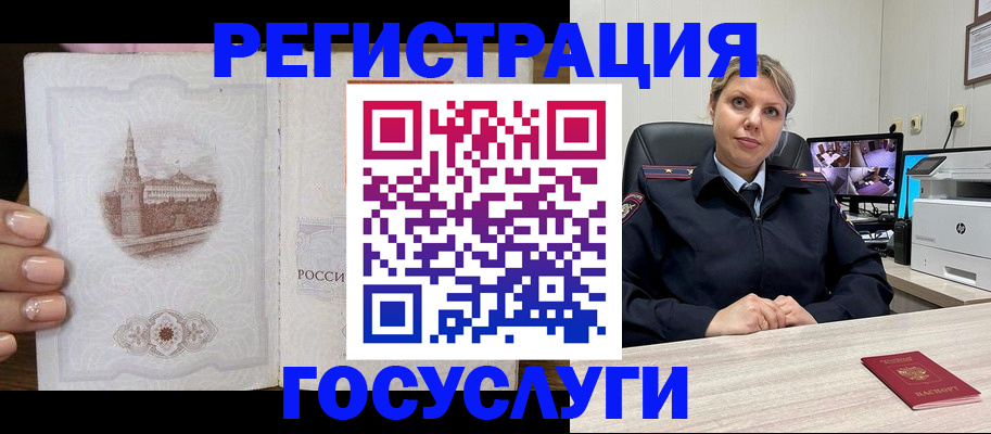 прописка для кредита в Белебее