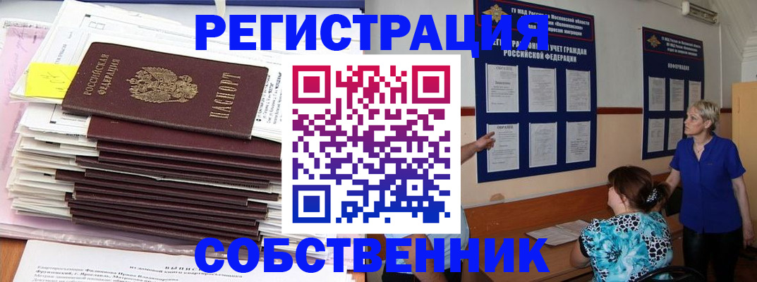 временная регистрация поиск в Белебее