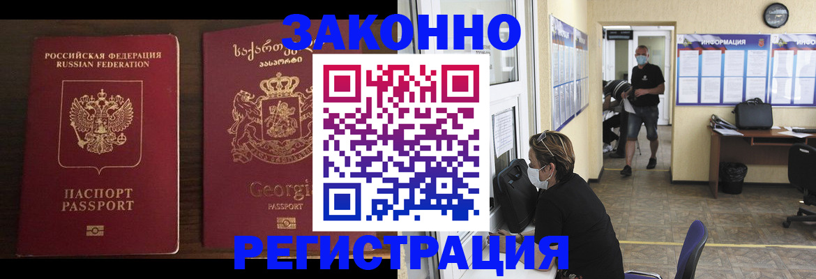 прописка для школы в Белебее