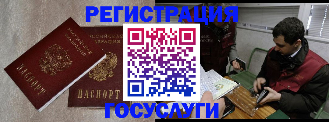 прописка ребенка в Белебее